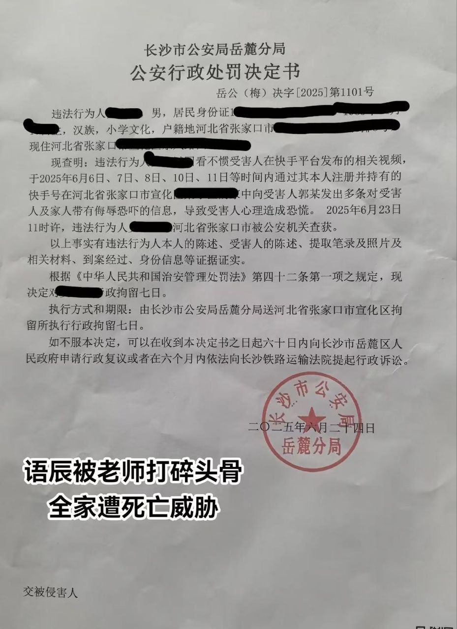 史某某（男，42岁）因看不惯受害人发短视频，竟发死亡威胁！被老师砸伤女童的母亲：身心俱痛；警方：已行拘.jpg